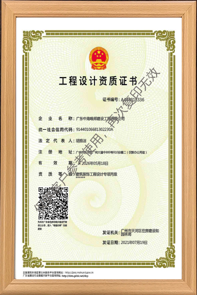 建築裝飾工程設計專項丙級