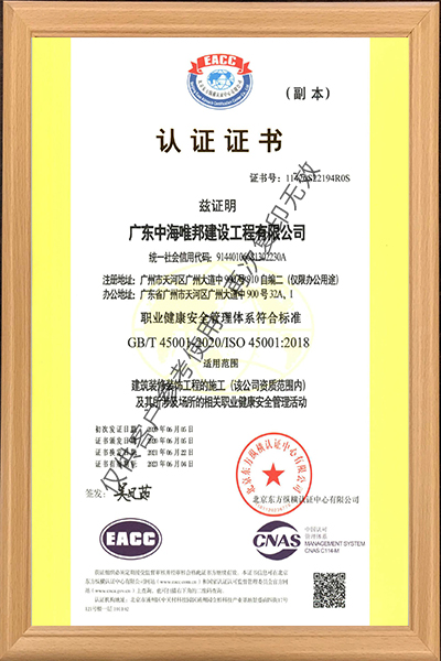廣東省優秀建築裝飾工程獎
